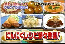 テレビ朝日「いきなり！黄金伝説」